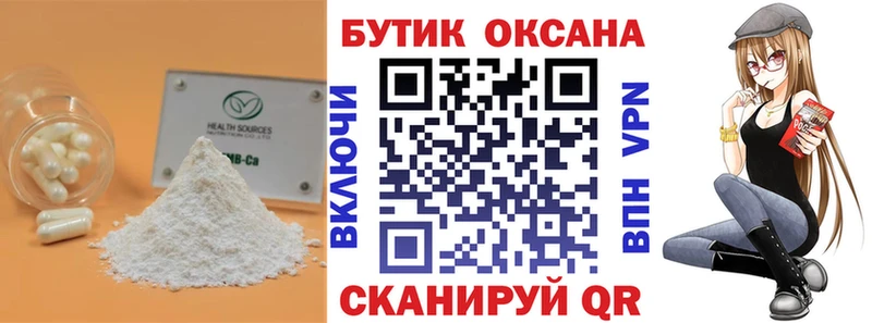 МЕГА зеркало Дзержинский БУТИРАТ 1.4BDO