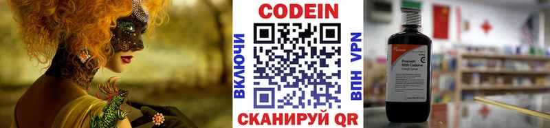 Кодеиновый сироп Lean Purple Drank  Дзержинский 