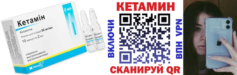 Кетамин ketamine  Дзержинский 