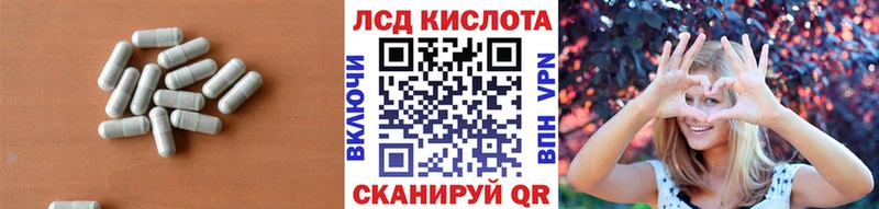 Лсд 25 экстази кислота  купить наркоту  блэк спрут ССЫЛКА  Дзержинский 