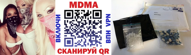 МДМА VHQ  купить наркотик  Дзержинский 