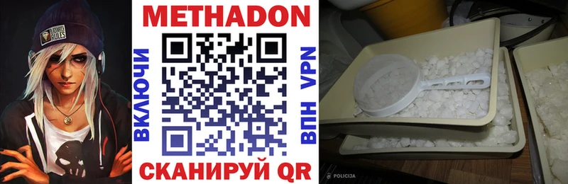 МЕТАДОН белоснежный  Дзержинский 