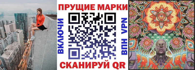 Наркотические марки 1500мкг  закладка  Дзержинский 